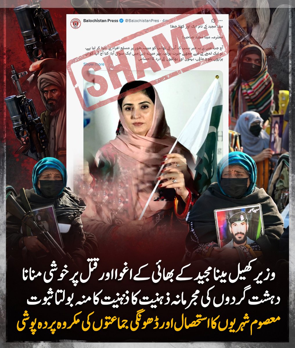 mahzaibbalch's tweet photo. دہشت گردی کا کوئی مذہب نہیں۔ زبردستی، انکار پر قتل، قاتلوں کی پردہ پوشی اور اداروں پر الزام تراشی قابلِ مذمت ہے۔ مینا مجید کے بھائی کے اغوا پر خوشی مجرمانہ ذہنیت ہے۔
#NoReligionForTerrorism #StopTerrorism #JusticeForBalochistan #HumanityFirst #NoToExtremism #Balochistan https://t.co/yztbbD2dtl