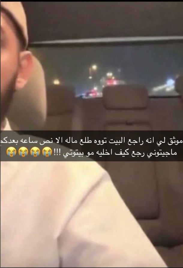 Y_taich80's tweet photo. الزوج البيتوتي مشكله!! https://t.co/qwnriJcPsk
