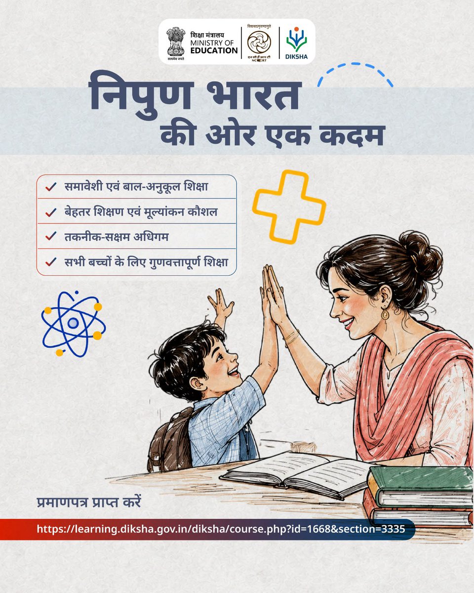 DIKSHA_NCERT's tweet photo. 𝐍𝐈𝐒𝐇𝐓𝐇𝐀 𝐅𝐋𝐍 𝐇𝐢𝐧𝐝𝐢-

Click here to complete the course now on DIKSHA: https://t.co/D5MWg6eWYI

Explore on:
DIKSHA: https://t.co/KjI2GydVfJ
Android: https://t.co/wWttoKulKQ
iOS: https://t.co/db1z3nDIGf

#NISHTHAFLN #NIPUNBharat #DIKSHA #TeacherTraining https://t.co/widfCf13o7