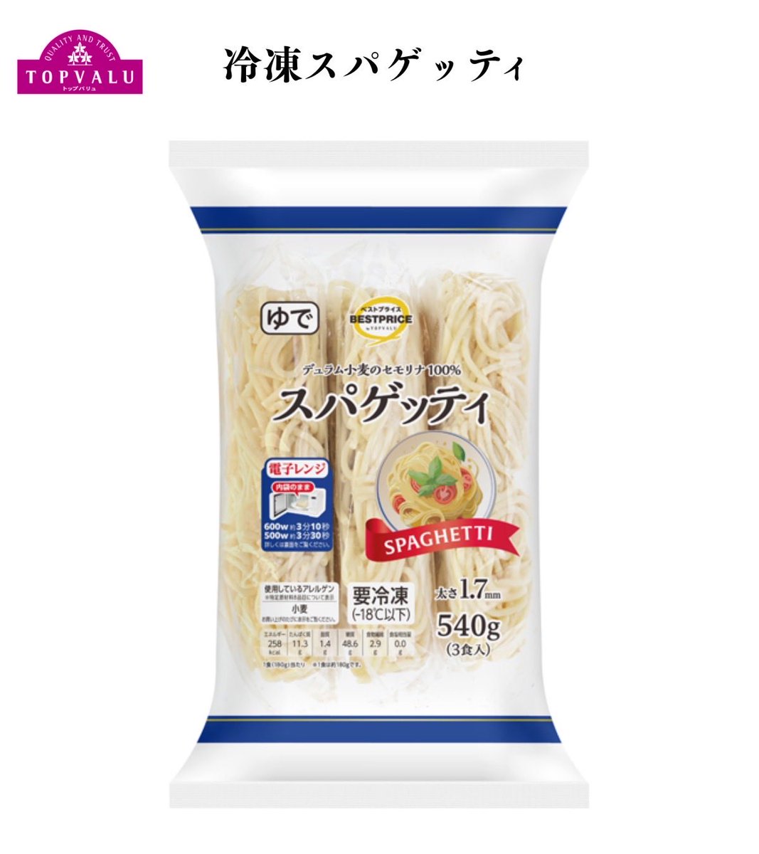 tannpakukennkyu's tweet photo. あと、イオンに行ったらこの商品買えば
間違いないから⬇️

サバの方は成分が神すぎて疑うぐらい！！

スパゲッティの方は、レンジで3分温めた
らできるのでダイエット中に超便利で成分
も最高すぎる。 https://t.co/M3tAzwXbRE