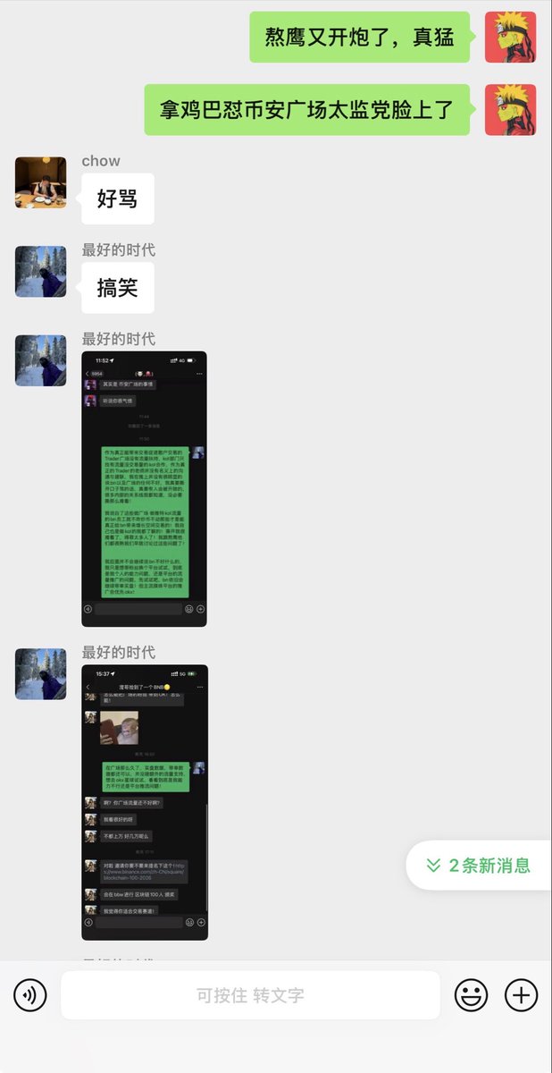 Bitfatty's tweet photo. 做广场的不都是把已经注册币安账号的新人导流洗一遍么

重新换成自己的返佣

不知道交易所捧一群人挖自己墙角干嘛？

还不如把这些顶尖 kol 送去 ok，把 ok 的洗过来币安啊还有点意义

真是笑死我了  养狗都不会养 https://t.co/Xgm2pUHhip
