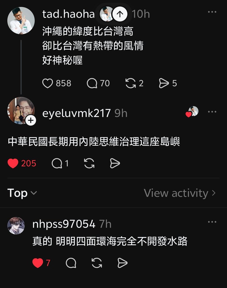 AntiTHBK's tweet photo. 你怎麼能期望一群大陸國家的難民會有什麼海島思維呢？

另外沖繩中南部是珊瑚礁島，而北部雖是火成岩島，但台灣的山遠比沖繩北部高，所以很符合台灣人對「熱帶風情」的刻板印象。 https://t.co/EaaaYEoTXF