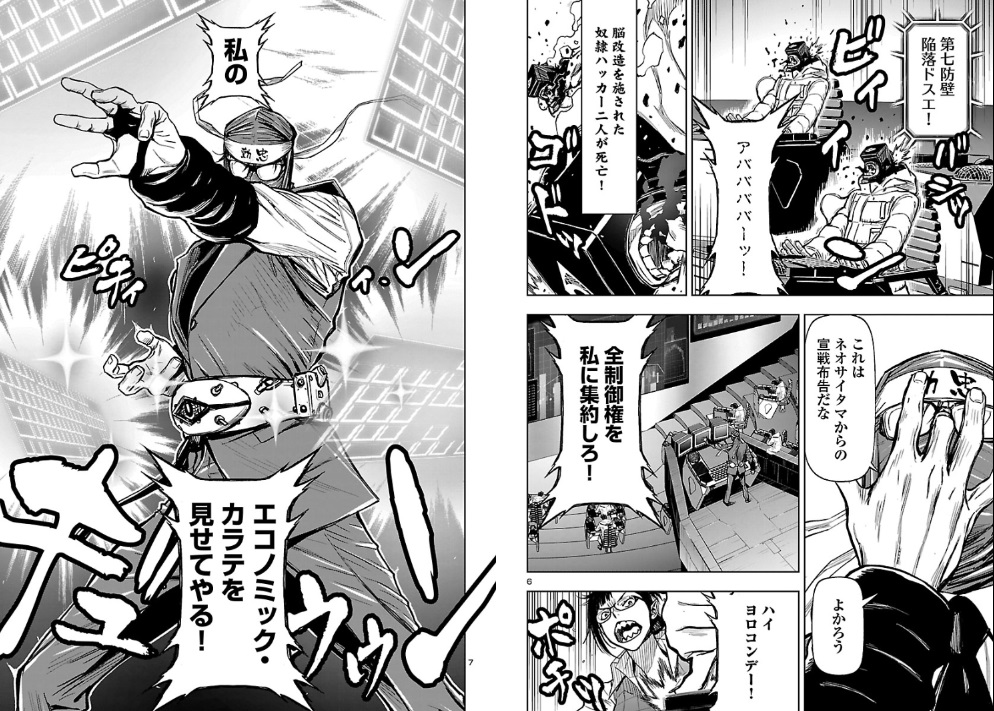 mikaka_f's tweet photo. 昨夜から各企業におけるヴィジランス＝サンががんばってくれたんだな……＜RP
ありがとう、各企業のヴィジランス＝サン（それくらい私にはすごく見えている）
（引用元はニンジャスレイヤー・キョート・ヘル・オン・アース、９４話） https://t.co/61Es0JEw1V
