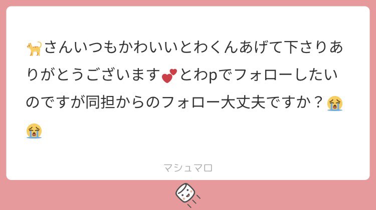 nyan3_ch's tweet photo. 全然現場行ってないし載せてないけど💦
大前提とわちゃんだけのアカウントじゃないから見てる方が嫌じゃなければもちろん^> ·̫ <^⭐️��� https://t.co/F43L0yhU2T