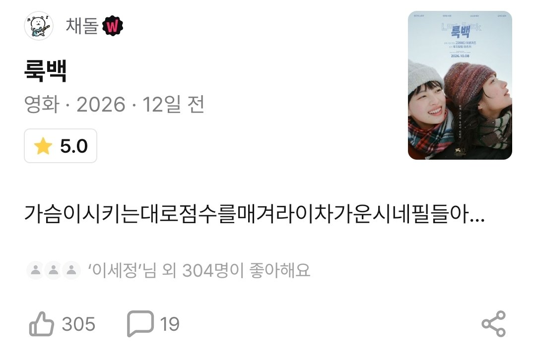 chaekcheck's tweet photo. 가슴이시키는대로점수를매겨라이차가운시네필들아... https://t.co/ldiEIPCP1u