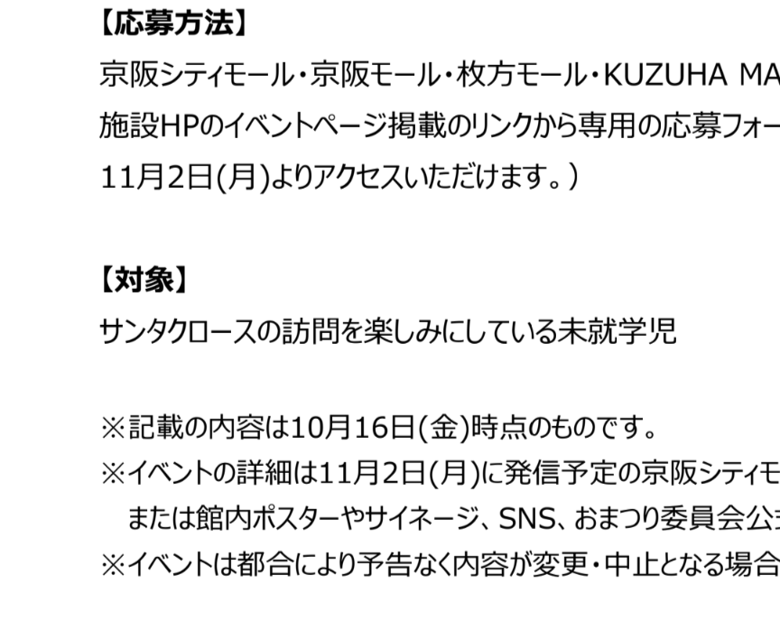 Tsurikawa5201's tweet photo. 【朗報】
京阪ホールディングス、ついにサンタクロースを存在を認める

https://t.co/st9Y7fUNzE https://t.co/95LOkYTMS6