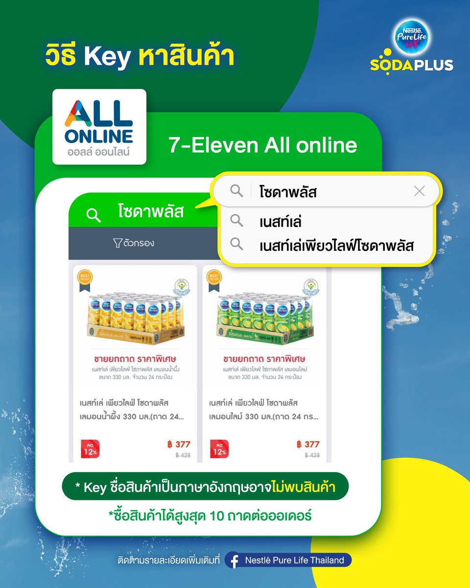 PureLife_TH's tweet photo. 💙 โค้งสุดท้ายแล้ว! 5 วันสุดท้ายในการส่งใบเสร็จยืนยันสิทธิ์กิจกรรม Nestlé Pure Life Soda Plus X Wave Thanapat ✨

อย่าพลาดโอกาสลุ้นรับสิทธิ์สุด Exclusive 💚
📱 Video Call 1:1 กับ Wave Thanapat นาน 2 นาที
📸 Exclusive Polaroid พร้อมลายเซ็นจาก Wave Thanapat

อ่านต่อเลยยย 👇🏻 https://t.co/GeKXNZCmbA