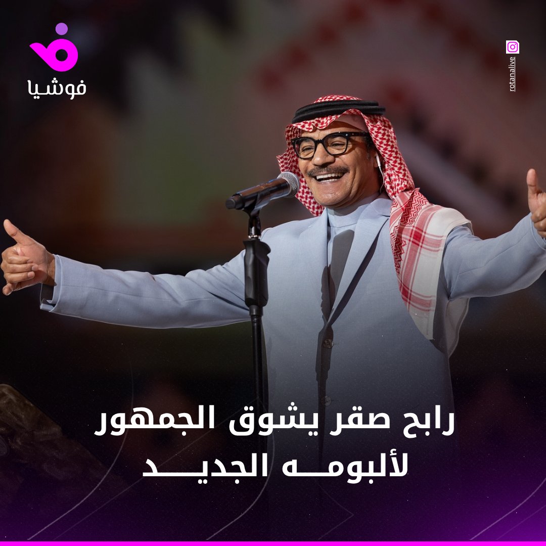 foochia's tweet photo. رابح صقر في لندن استعدادًا لخطوة فنية جديدة.. فماذا يحضّر لجمهوره في الشتاء؟ 🎶🇬🇧
https://t.co/KStU9ymM2H
#فوشيا #رابح_صقر https://t.co/crV4ClWvwF