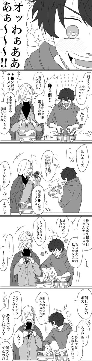 gero0212's tweet photo. 【捏造】それいけ‼️BOSSﾐｯﾁ🎍‼️
　〜爆誕💥双子チ●ンラーメンの巻〜
※🎍が梵TENボスのﾊﾟﾗﾚﾙ捏造フル幻覚
※ココ武風味、キャラ崩壊等注意
※本当になんでも許せる人向け https://t.co/MNKXuSLMTW