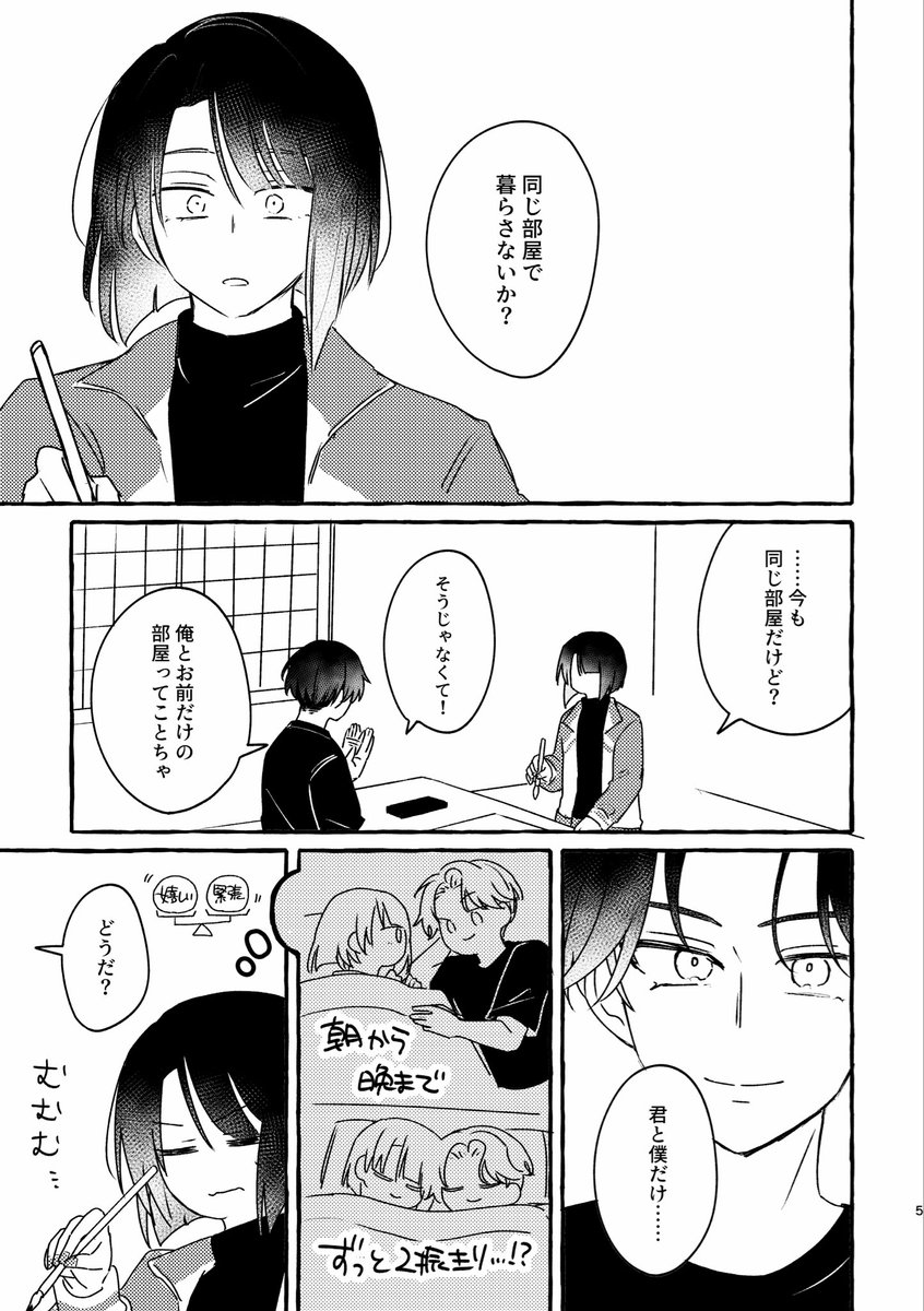 knhysmi's tweet photo. ぶぜまつ新刊サンプル

・何でも大丈夫な人向け
・死ネタ要素含みます

A5/本文26p/500円

1/2 https://t.co/zLZ6pejTA9