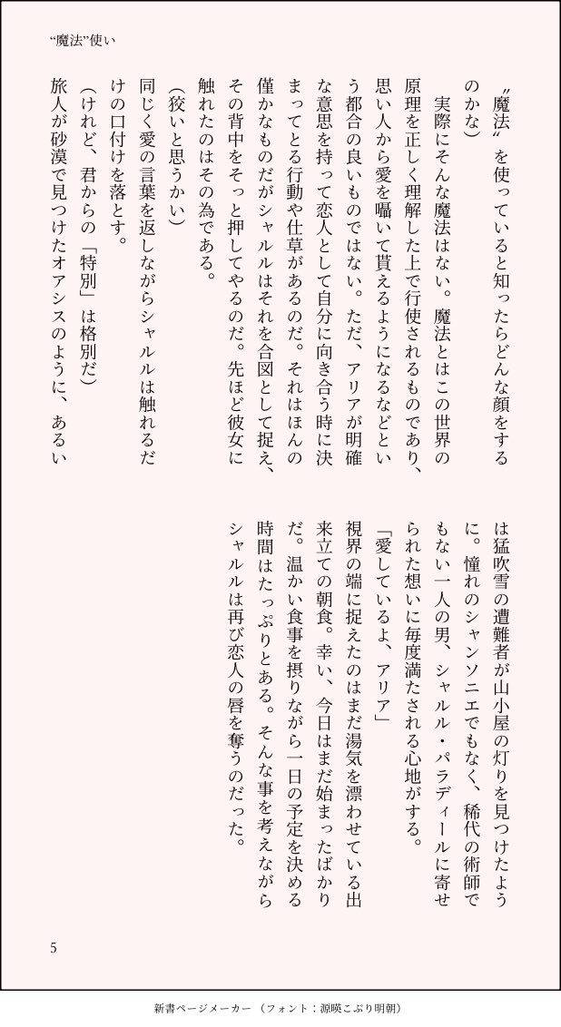 Yuka84135366261's tweet photo. 【"魔法"使い/シャルアリ】(5/5) https://t.co/EhIHrZuUnI