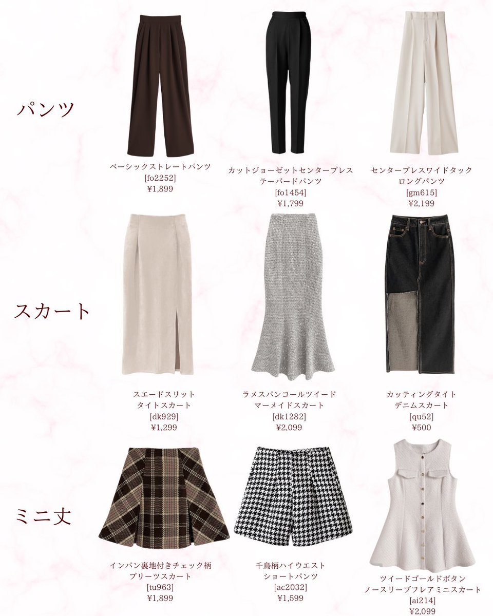 ColorcleO's tweet photo. 骨ストが盛れるGRL秋服まとめ🤍 https://t.co/ckbbDCoCPJ