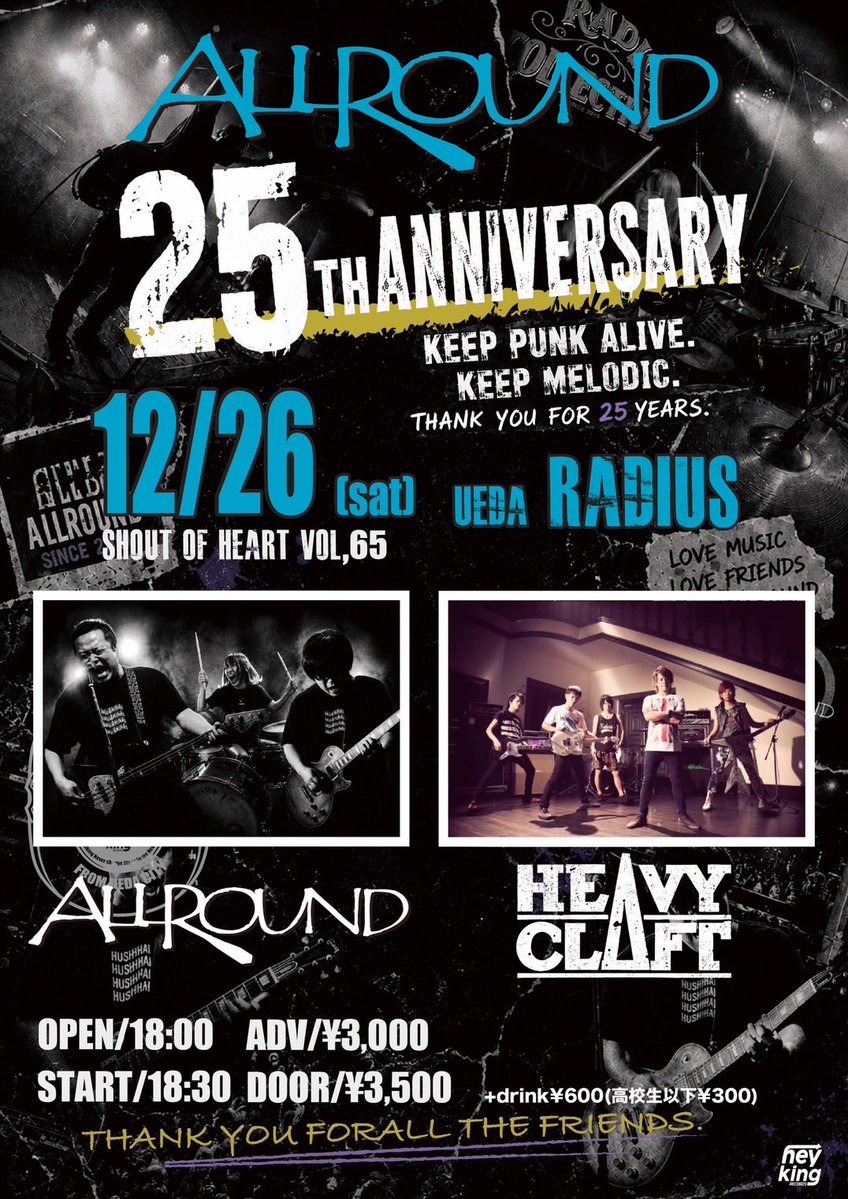 ohshima_mint's tweet photo. 2026年12月26日、ALLROUND25周年イベントにお誘い頂き、実に7年ぶりにライブを行います！本当にありがとうございます！またあの場所で、皆様とお会いできるのを楽しみにしてます！インスタアカウントも新設致しておりますので、フォロー、チェックの方宜しくお願いします！ https://t.co/QoD0kPVU8p