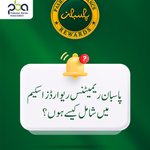 Photo by Pakistan Banks Association (@PakBanksAssoc)