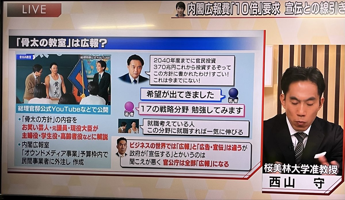 muts106's tweet photo. 高市早苗がやりたいことには電通流の演出が必ず入る。
だから内閣府広報は内部が事実に基づいた映像と音声をホームページ公開し、その報道はすべての記者やジャーナリストを排除せずに彼らに任せるべき。 https://t.co/jN9dD4sJzK