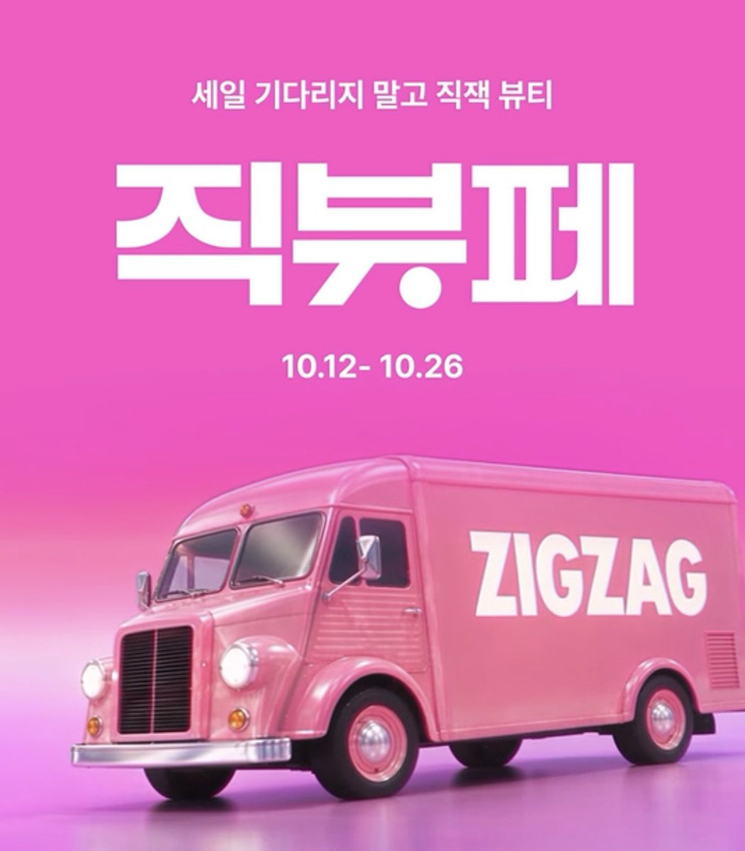 codukcchoco's tweet photo. [광고]
직뷰페 2주차‼️
꾸준히 사용하고 있는 기초~클렌징템부터
없으면 화장 못하는 뷰티 고능템까지

찐으로 n통째 비우면서 잘 쓰고 있는 
최저가 뷰티템들만 가져왔어요🫶🏻

직뷰페 무제한 30%쿠폰까지
꼭!! 먹이셔서 고능한 쇼핑하세요••💗 https://t.co/lvwcUrdPEn