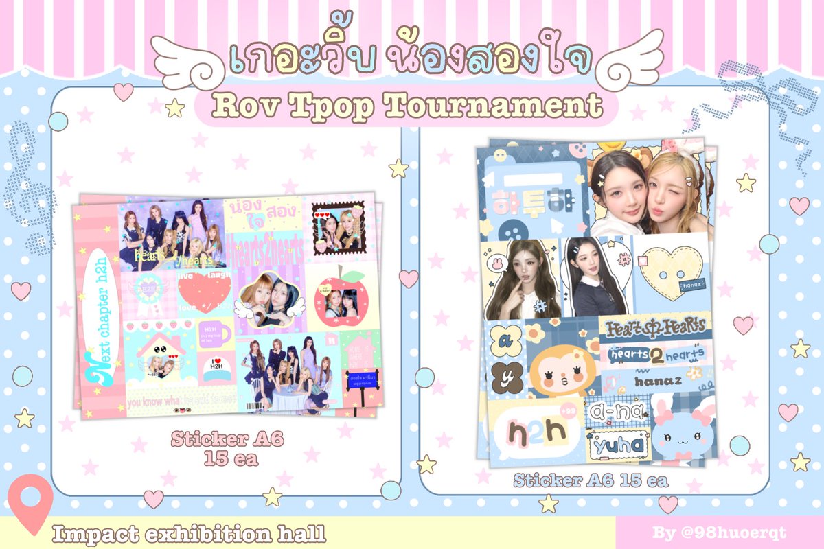 98huoerqt's tweet photo. ⓘ pls kindly rt 📬

❀ giveaway — #Hearts2Hearts ⟢

✦ sticker sheet h2h 15 ea
✦ sticker sheet hanaz 15 ea

date : friday 23 october
location : impact exhibition hall
time : tba c(꒰｡⍤⌯⍤｡⃰꒱)ͽ

#RoVTPOPTournament https://t.co/mepgk14SLK