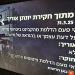 Photo by רועי ינובסקי (@Roi_Yanovsky)