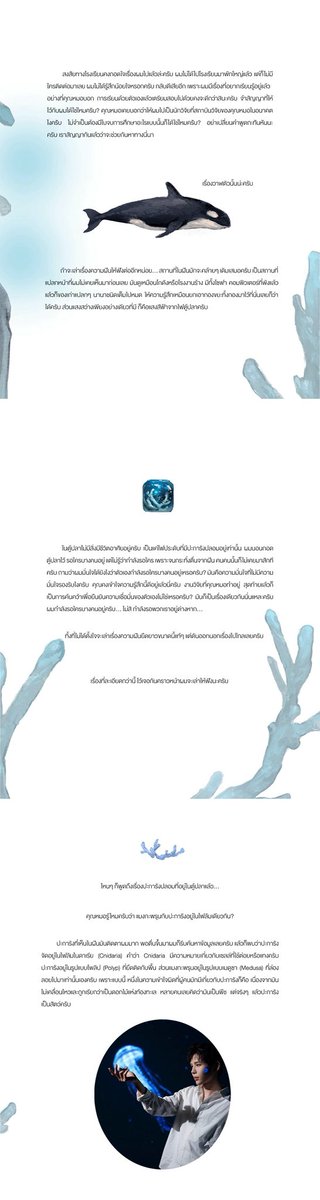 __taro__milktea's tweet photo. [แปลไทย] Insomnia Side story
- #쇼타로 #shotaro โชทาโร่

Ep.3 ทะเลที่ถูกขัง

Written by Cheon Seon-ran
Illustrated by NOMA https://t.co/LERIEvo9aX