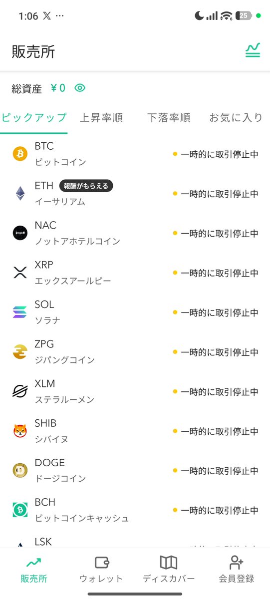 yuyuyuyu_fire's tweet photo. コインチェック！！お前何があったんだよーーー！！！！ビットコイン助けてーー！！！ https://t.co/fdngmgqSgp