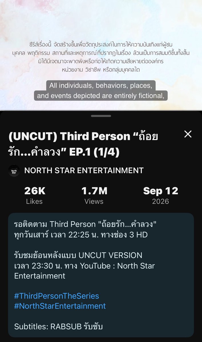whatsubkploy's tweet photo. ใครยังไม่เคยดู พูดสั้น ๆ เปิดใจ เรื่องโคตรดี ตอนแรกยอมรับว่างง พลอตมันซ้ำซ้อน และถ้าใครสักเกต…🥺🥺

Can’t thank people who support me enough. ฝากสองสาว กานต์มีมี่ด้วยนะคะ
#ThirdPersonTheSeries #nhuugarnns #mimiebhapat #NorthStarEntertainment https://t.co/KLvOems6Ty