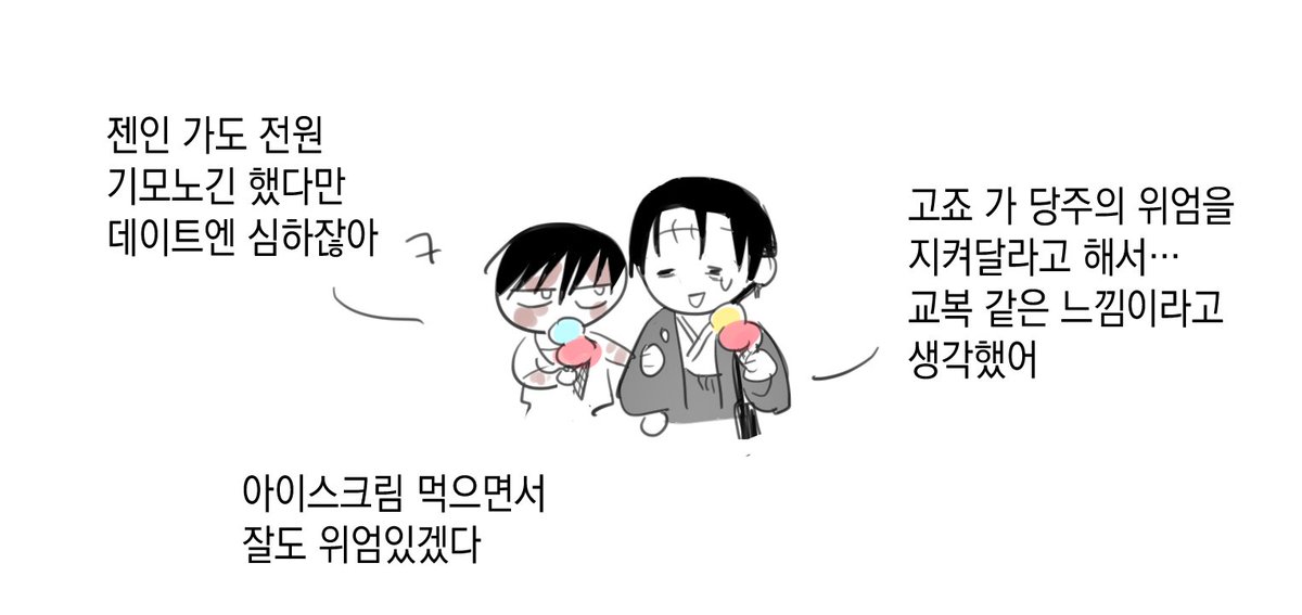 step_back17's tweet photo. 제대로 된 기모노는 엄청 비싸서 웬만하면 피해간다는 글을 보고 유타마키 데이트

#ゆたまき #yutamaki 유타마키 https://t.co/ubqJEhn3VD
