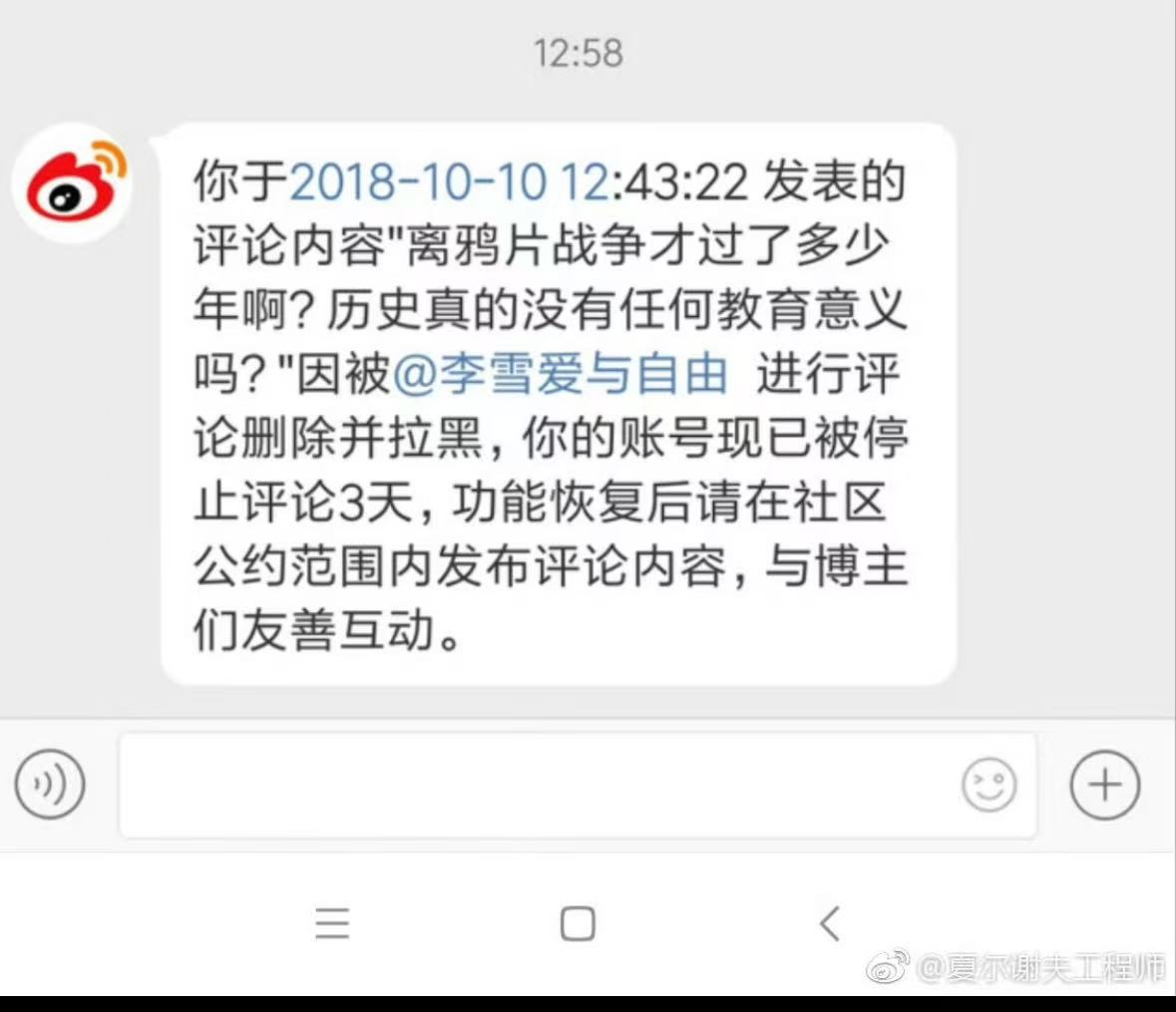 laoyan86's tweet photo. 知名心理学家李雪，2017年在微博公开反对禁毒，称“毒品使得彼此打开了心”，当时遭到大量网友举报但至今安然无恙，她还是个女权主义者，说她的粉丝绝大部分是女性，她拉黑的傻逼中绝大部分是男性。还质问网友：为什么傻逼中男性占大多数。

我看了她的原文，逻辑混乱观点偏激，我她自身精神就有问题，她的粉丝能是正常人？而且这种人竟然能当心理学家？