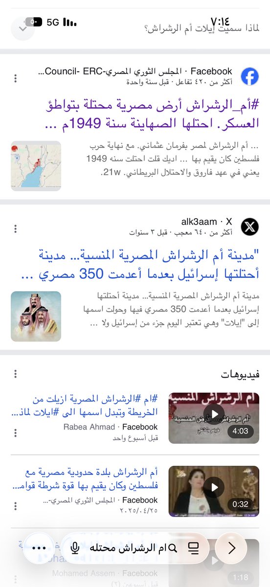 M09939's tweet photo. @ThusSpokeKareem @Zaaeemm20 @eng_simonezzat ام الرشراش اخذتها إسرائيل منكم من ٦٠ سنه 
وساكتين  بدل ما تحاربوهم تشترو منهم غاز https://t.co/SLFrgf6Qnw