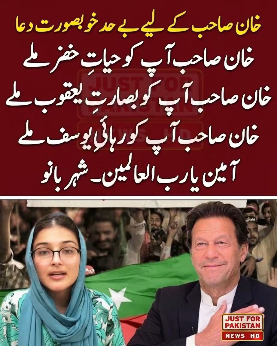 ShifaKhanz's tweet photo. آمین ثم آمین یا رب العالمین https://t.co/W6jOakXJvL