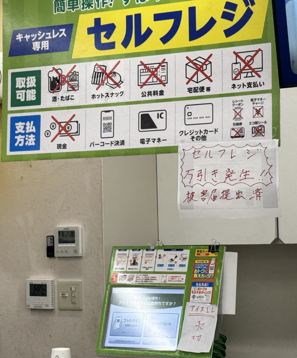 RiceBall_Z's tweet photo. そりゃそうやろww
まず皆このシステム導入で大丈夫なん？て思うやろw https://t.co/ghpWE0FV3X