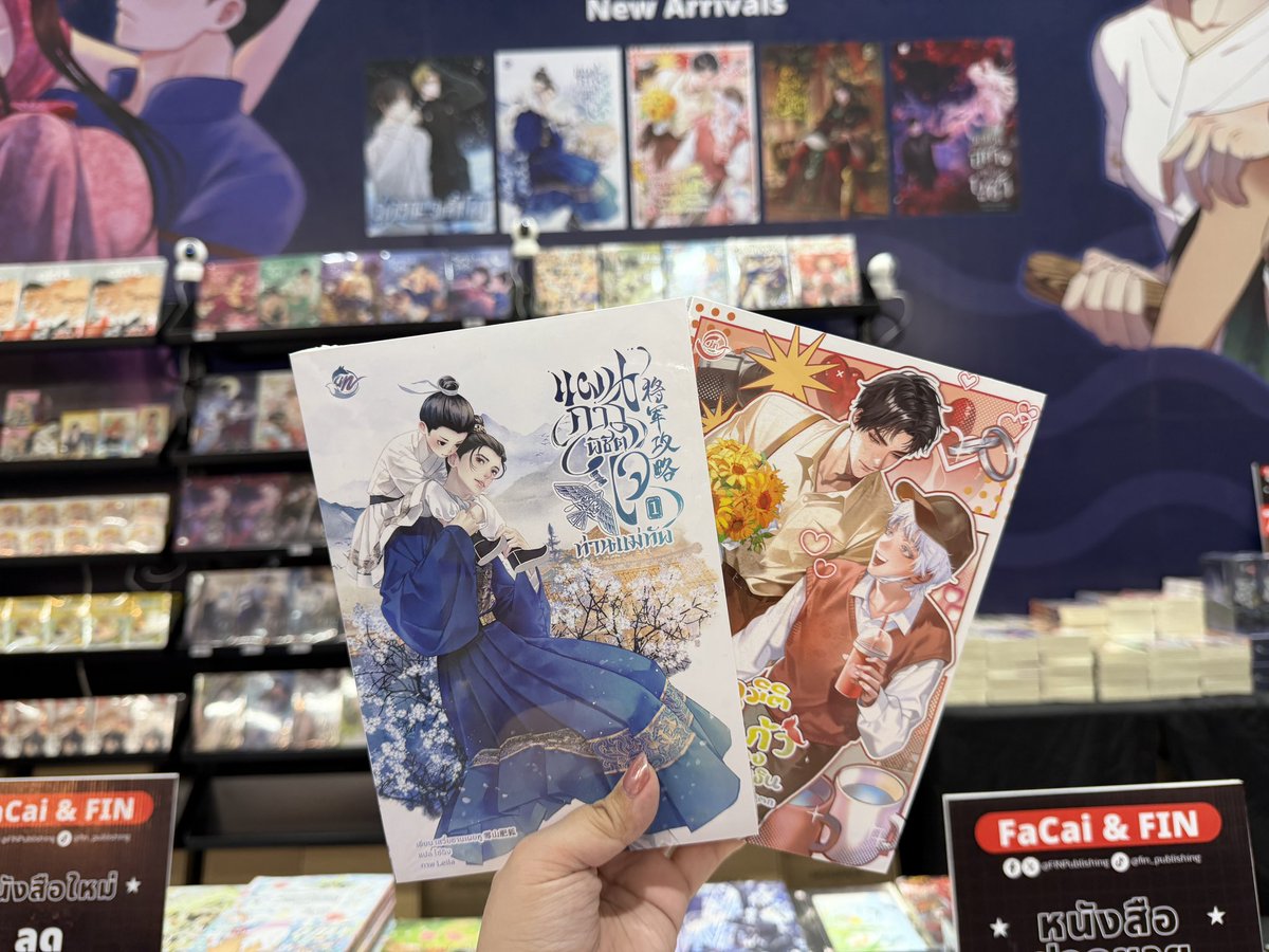 FaCai_Novels's tweet photo. มาดึกหน่อยแต่มาน้า~ ฟาไฉและฟินบูธ M42 พร้อมรอต้อนรับนักอ่านที่น่ารักทุกคนแล้วค่า 💓

✨หนังสือใหม่เข้าพร้อมจำหน่ายวันแรกทุกเล่ม
✨หนังสือลดพิเศษสูงสุดถึง 70%
✨โซนจุ่มมหัศจรรย์กลับมาพร้อมกับของพรีเมี่ยมจัดเต็ม!
สามารถเช็กรายชื่อและราคาสินค้าโดยเข้าไปที่ลิงก์
📚https://t.co/s0QeakKCYS

แล้วมาพบกับนะคะ 🙏🏻🔥

◠ྀིྀི◠◠◠◠◠◠◠ ꒰ 🌟 ꒱ ◠◠◠◠◠◠◠◠ྀིྀི 

Facai & FIN บูธ M42
ᯓ📒งานมหกรรมหนังสือระดับชาติครั้งที่ 31📒ᯓ
🗓️วันที่ 23 ตุลาคม - 1 พฤศจิกายน 2569 | เวลา 10.00 - 21.00 น.
📍ศูนย์การประชุมแห่งชาติสิริกิตติ์ ชั้น LG ฮอลล์ 5-7

#งานหนังสือ69 #ThaiBookFair2026