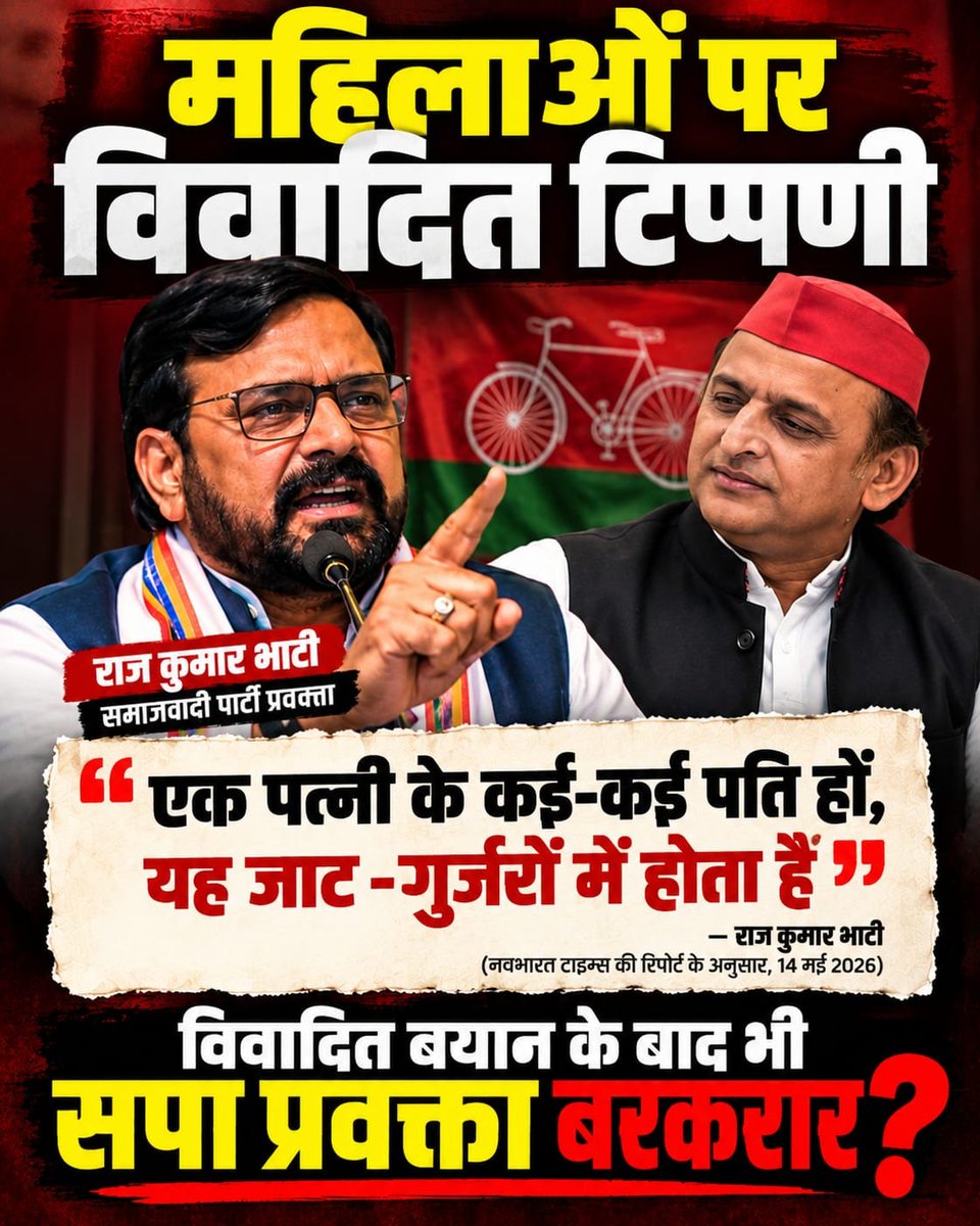 Divya_0405's tweet photo. The problem with political branding is that slogans can promise almost anything, but public conduct eventually tests every promise. SP speaks about inclusion and social harmony, yet controversies involving its representatives continue to raise questions about consistency and accountability. Akhilesh Yadav has an opportunity to address those concerns directly instead of allowing the debate to revolve around unanswered questions. A clear statement of principles, followed by consistent action, would be far more meaningful than another round of political messaging designed to protect the party's image.

#शर्म_करो_अखिलेश
