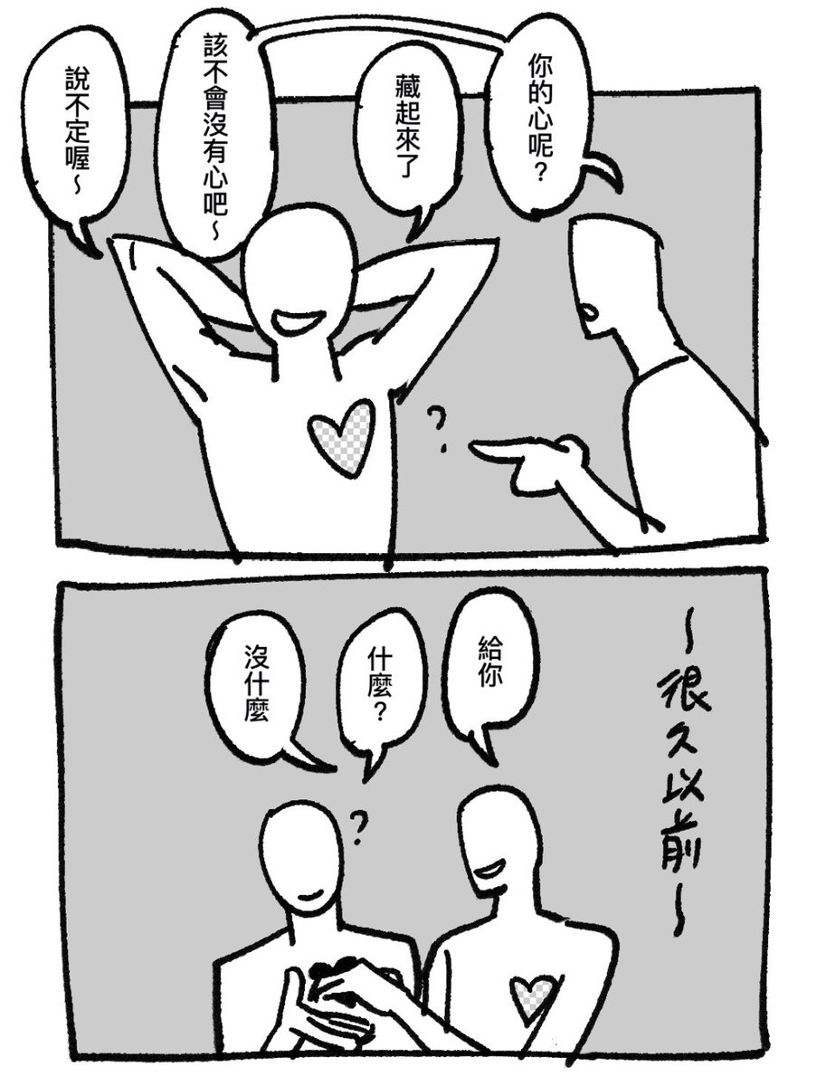 OohCooki's tweet photo. rt無關但我最喜歡這種的orz（大家知道） https://t.co/xhIKndIKWk