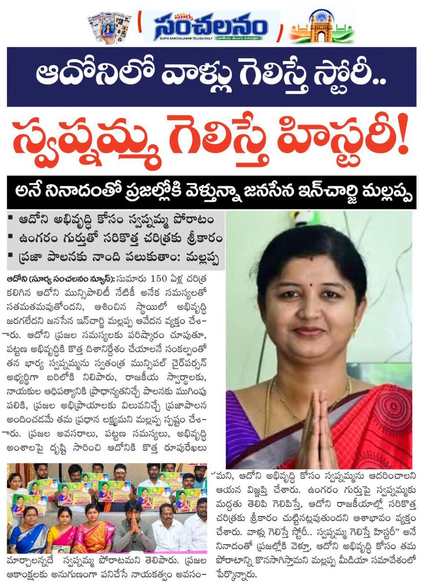 chandrahema1240's tweet photo. #Voteforring
#Swapnamallappa
@ursMallappa @RMarnedi69661 @JanaSenaParty @PawanKalyan @BolisettiSrinu https://t.co/4MkfrYBayW