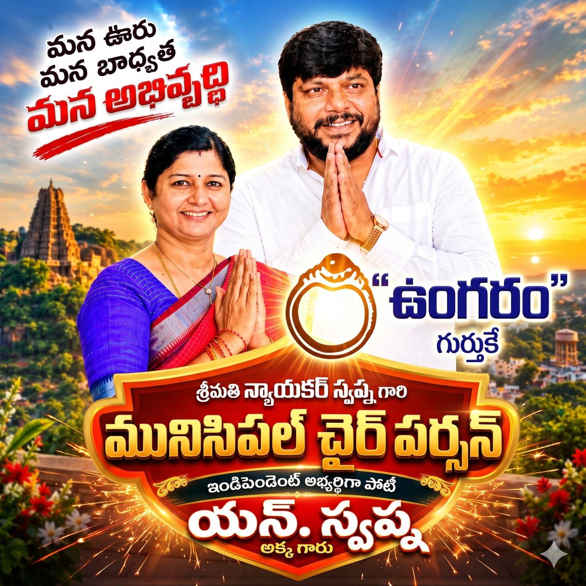 chandrahema1240's tweet photo. #Voteforring
#Swapnamallappa
@ursMallappa @RMarnedi69661 @JanaSenaParty @PawanKalyan @BolisettiSrinu https://t.co/4MkfrYBayW