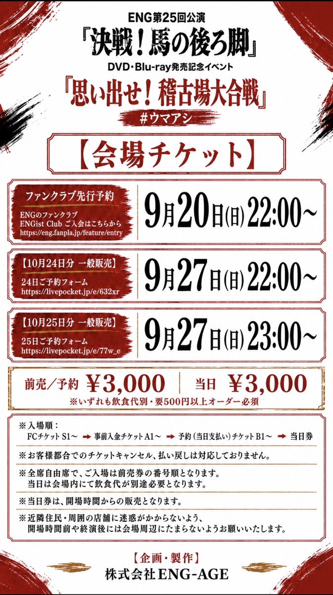 09_yUNa_22's tweet photo. 10/25(日)は
茶漬け硝子の千穐楽を終えて、イベント会場へ向かいます

イベント限定のグッズがあります
げんごろうさんと共に手塚くんもよろしくお願いします🎹

#ウマアシ https://t.co/T86mhvH6uK