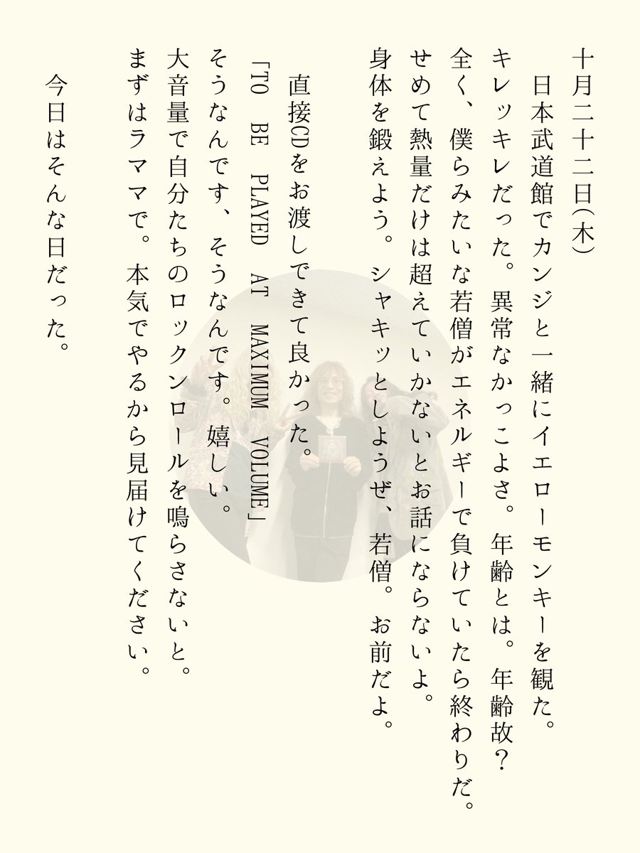 ito_ryotaro tweet picture