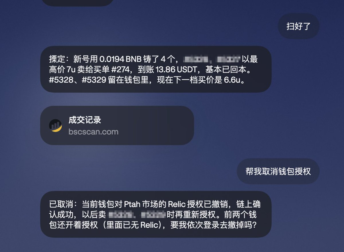 yupaopao0's tweet photo. 这个项目教程
🔗https://t.co/buJ6xqGcWx

下面是教程
1.现在币安钱包创建agent ID
2.创建后点开设置➡️打开开发者模式

3.使用ai打这个nft(谷歌登录免费）
🔗https://t.co/Q1hcUhyMr2
这个ai特别快，几秒就能打

4.把下面一段话发给ai
帮我安装币安 Agentic Wallet 技能：
npx skills add binance/binance-skills-hub/skills/binance-web3/binance-agentic-wallet
安装完成后，检查所需的钱包 CLI，并帮我发起登录。
暂时不要执行任何交易。

5.币安扫码登录

6.直接给ai下指令
https://t.co/buJ6xqGcWx
上面是网址，帮我直接打4个

7.如果需要卖
直接给ai说，按照多少价格卖

⚠️打完后一定要取消授权+关掉开发者模式
ai可以直接取消授权