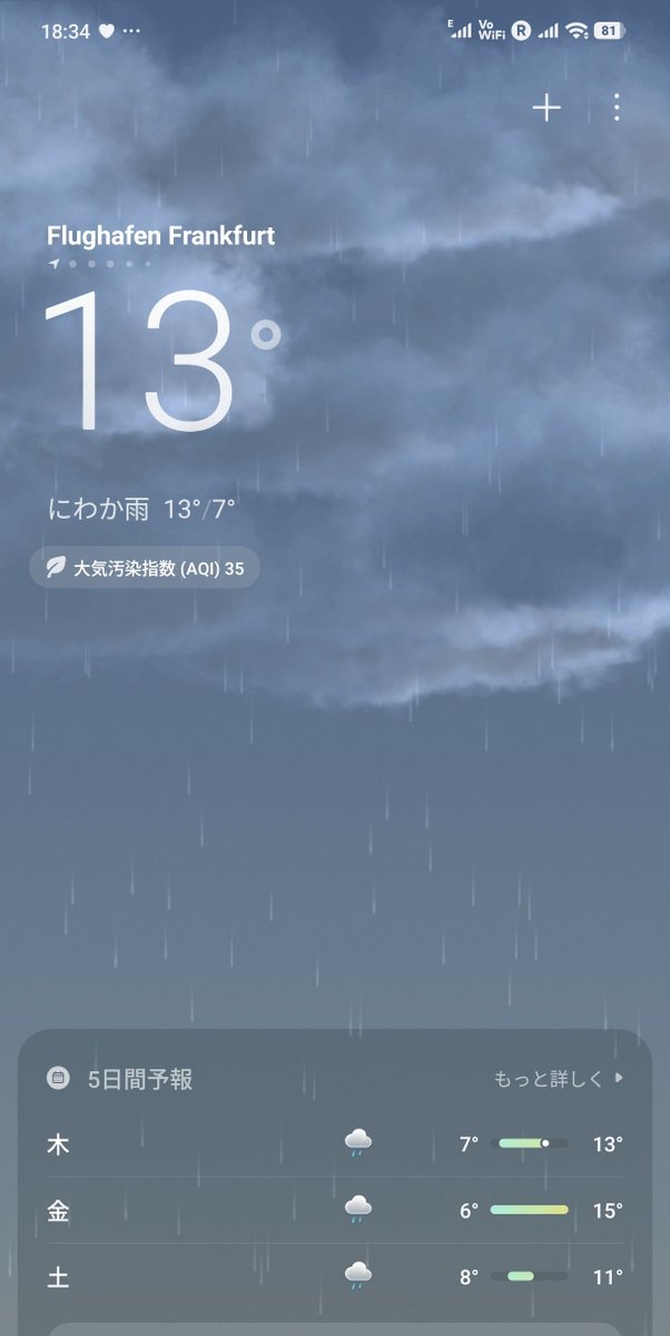 obunokitafu's tweet photo. 半分弱🇩🇪 JL専のFラウンジ 空いていて良かったんですが ここは混んでます。4時間待ちなので シャワー浴びて メール見てオシマイ。 円安なので購入意欲ありません。 https://t.co/D1xuQuqKHP