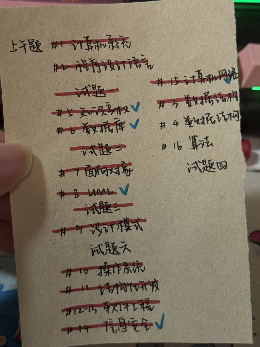 zzkephrii's tweet photo. 虽然但是还是很紧张 我真的复习的完吗 https://t.co/mIJfqtNe2H