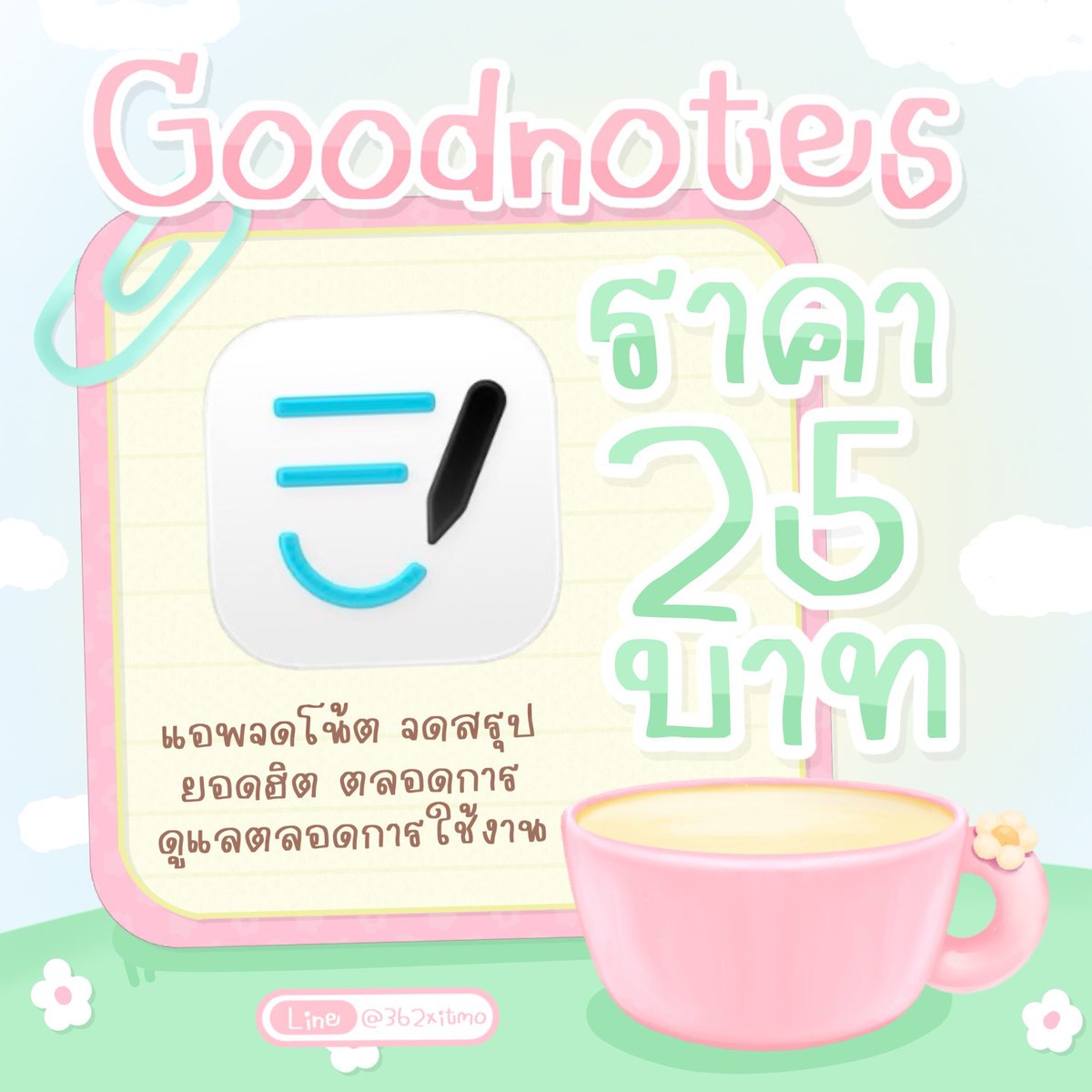 LovellaGreife's tweet photo. 🗯️ིྀ  g00dnote ( essential )  ݁  ഒ  25 บ.  𓈒
แอพจดโน้ต นักเรียน นักศึกษาควรมี 🍓❕

ถ า ว ร รับ เคลม ตลอดการใช้งาน
🎧💬 สอบถาม ; บ้านเขียวหน้าไบโอ

#หารgoodnote #หารgoodnotes #goodnote https://t.co/0PzFuE99ul