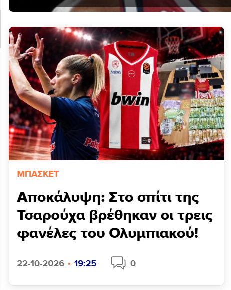 monoert3re's tweet photo. Δεν θυμαμαι να σφυριζε η Τσαρουχα οταν τους γαμησε η Βαλενθια × 3. #OlympiacosBC #paobc https://t.co/XLbMXSsdbQ
