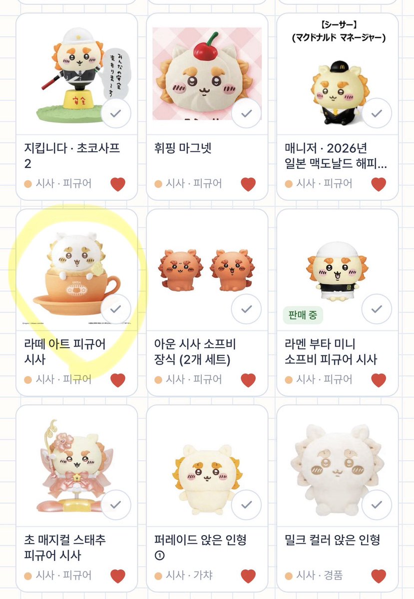 heum510756's tweet photo. 위시리스트🦁🧡

이 중에서도 
라떼아트 우사기, 시사 
베이비 릴패스 시사
곰 망토 시사
후시미 이나리 시사
간절하게 찾고 있습니다!!

발견하시거나 양도 예정이심 연락 주세요... https://t.co/KFvcgcBoK8