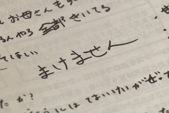 D8L5d's tweet photo. 【兵庫県警の極悪取り調べ】

警察
「今言ったら楽になるぞ」
「別に施設をつぶしたいわけじゃないねん」
「お母さん困らすな」と執拗に迫り

勾留期限が来たら
「本当はやったんだろう、正直に言え」と自白を迫られ、勾留延長からの再延長

留置場でノートに涙をにじませ
「何もしてないのに…自由を返してほしい」と書き残した被害者少女

結果、摂食障害→体重20kg→餓死

不起訴になった後も、PTSDで毎日「怖い、やめて」と叫び続けた

この悲劇、絶対風化させたらダメ