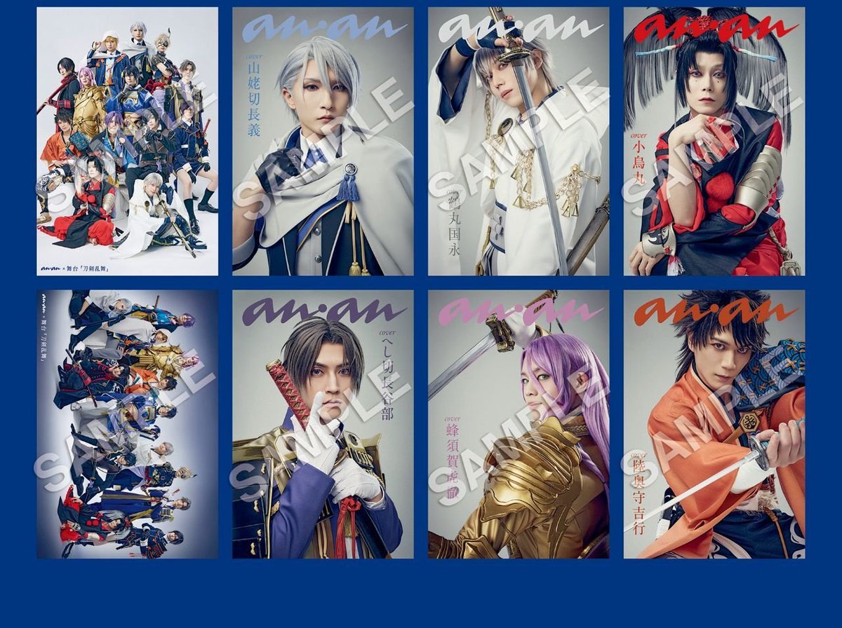 chami_0922's tweet photo. 【緩募 交換 譲渡】舞台 刀剣乱舞 an・an 表紙風カード 千社札ステッカー

【譲】三日月 国広 鬼丸 薬研 燭台切 加州 長義(1) 鶴丸 小烏丸 へし切 蜂須賀 陸奥守 集合(各1)

【求】歌仙 (or買取 カードステッカーセットで300円＋送料)

2冊購入済
福岡(天神＞博多)、凱旋公演(大千穐楽)手渡し可 https://t.co/5T8rD4fHBI