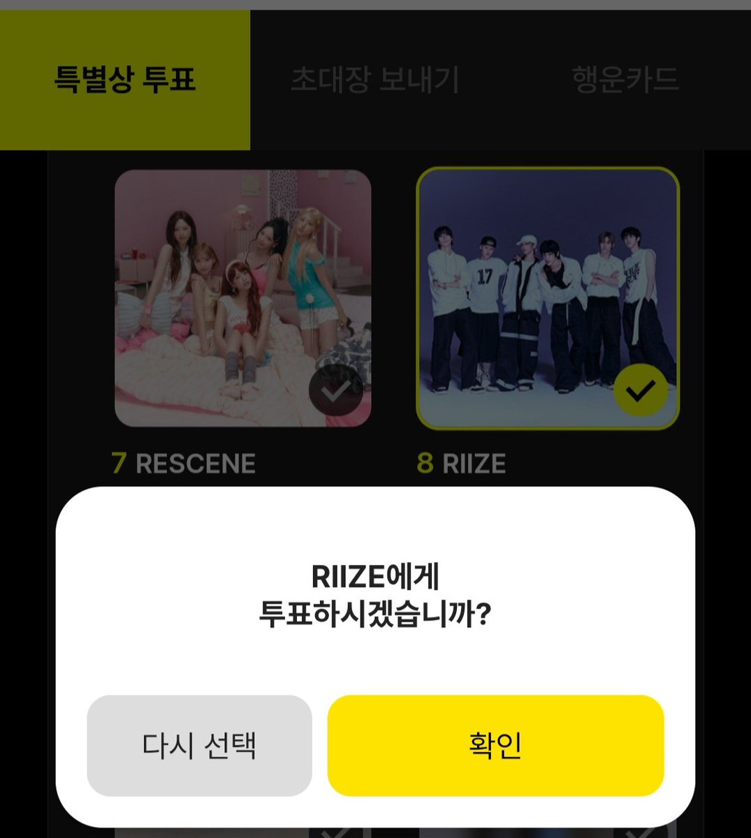 jinsuno_o's tweet photo. #브리즈와함께_븨아피 
#글릿_with_브리즈 
#브리즈와_마마로_다이브 
#RIIZE #2026MAMAVOTE 
#브리즈랑_플리랑 https://t.co/BVid9NgBZe