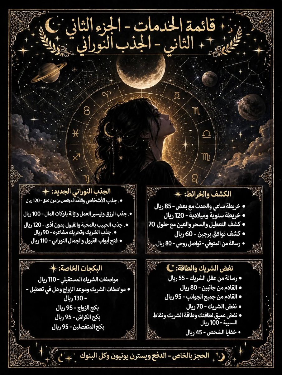 AstraeaAstro's tweet photo. أسعارنا الجديدة صارت جاهزة 🤍
حاولنا قدر الإمكان نحافظ على الجودة ونراعي الوضع،تعديل بسيط على الأسعار ابتداء من اليوم شكرا لأنكم دايما معنا وبتقدروا تعبنا 🙏 https://t.co/io03x7YuhO