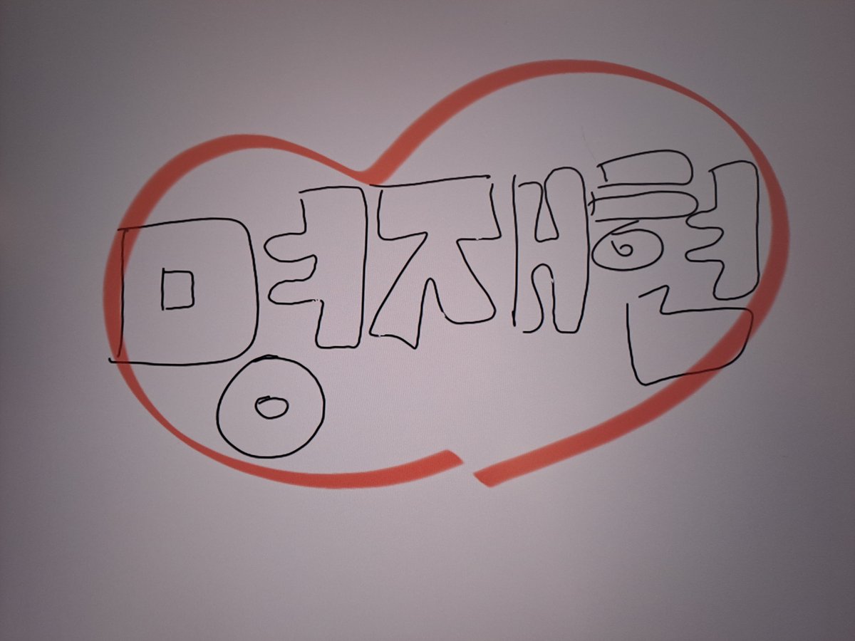 ddingddong2014's tweet photo. 학원 칠판에서 이러는 나..ㅋ https://t.co/q9SCphbe5C