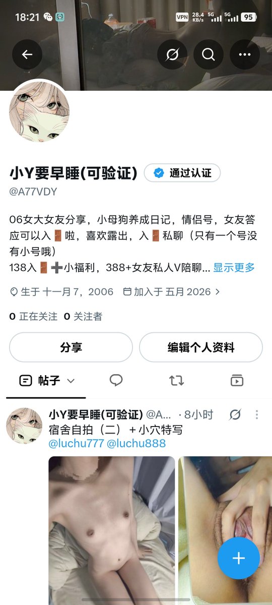 A138800Y's tweet photo. 号被封了，麻烦老粉重新关注一下@A77VDY https://t.co/Q8Xvfj7ZeP