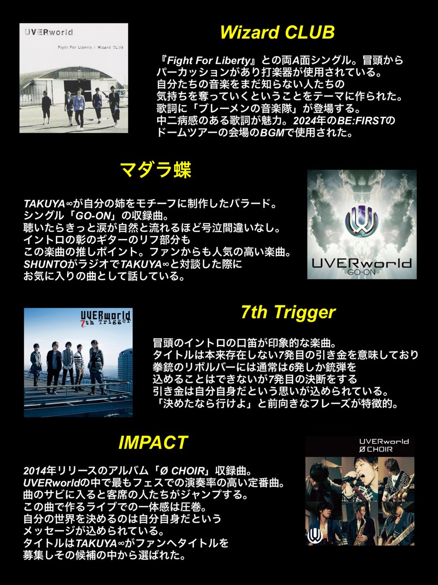 music_uw25's tweet photo. UVERworldとBE:FIRSTの対バンに向けて

どの曲を聴いたらいいのか
悩んでいるBESTYに届けたい

ライブで歌いそうな曲やおすすめ曲を
解説付きでまとめてみました！

よかったら参考にしてみてください！ https://t.co/coEdsPGUth